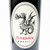 1500ml 2023 Schrader Cellars 'Old Sparky' Beckstoffer To Kalon Vineyard Cabernet Sauvignon, Napa Valley, USA [cracked wax capsule, label issue] 26F0208