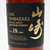 The Yamazaki 18 Year Old Single Malt Whisky, Japan [box issue] 26G2301