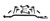 Chevrolet Fullsize Car 1955-1957 CPP Complete Steering Linkage Kit