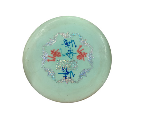 Vist Large View of Product Image Which is Used Gateway PROPHECY Disc Golf Mid Range Green