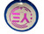 New Dynamic Discs WARDEN YE COMPANY Disc Golf Putter Royal Blue 175g 11731-S000141245 View 1