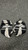 Used Brine TRIDENT Lacrosse Gloves Junior Black 10 1/2" 11162-C000432028 View 1