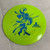 Disc Golf Disc Golf Drivers View 1