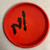 Used 1ST DISC PUTTER Disc Golf Putter Red 158g 11762-S000080191 View 2