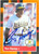 Ron Hassey Autographed 1988 Donruss Baseball's Best #302