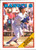 1988 Topps #345 Scott Fletcher NM-MT Texas Rangers 