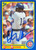 Curtis Wilkerson Autographed 1990 Score #474