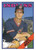 1988 Topps #637 Jay Bell NM-MT RC Rookie Cleveland Indians 