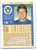 1993 Score #368 Cal Eldred NM-MT  Milwaukee Brewers 
