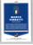 2021-22 Donruss Road to Qatar #83 Marco Verratti NM-MT Italy 