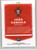2021-22 Donruss Road to Qatar Optic #122 Joao Cancelo NM-MT Portugal 