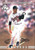 1999 Pacific Private Stock #119 Mike Mussina NM-MT  Baltimore Orioles 