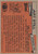 1981 Topps #310 Art Still VG Kansas City Chiefs 