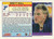 1991-92 Score American #1 Brett Hull NM-MT St. Louis Blues 