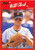 1990 Donruss #230 Will Clark NM-MT San Francisco Giants 