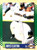 1995 Score #413 Royce Clayton NM-MT  San Francisco Giants 