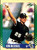 1995 Score #544 Kirk McCaskill NM-MT  Chicago White Sox 