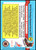1991-92 O-Pee-Chee #242 Canucks Team NM-MT  Vancouver Canucks 