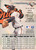 1995 Donruss #475 Mark Eichhorn VG Baltimore Orioles 