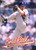 1997 Fleer Ultra #345 Brad Radke NM-MT Minnesota Twins 
