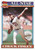1991 Topps #395 Chuck Finley AS VG California Angels 