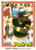 1981 Donruss #121 Dave Cash NM-MT San Diego Padres 