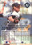 1993 Flair #272 Randy Johnson NM-MT Seattle Mariners 