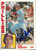 Bob Dernier Autographed 1984 Topps #358 Philadelphia Phillies Card