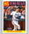 1986 Topps #203 Keith Hernandez RB VG New York Mets 
