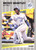 1989 Fleer #541 Mickey Brantley VG Seattle Mariners 