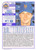 1989 Score #281 Roger McDowell VG New York Mets 