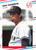 1988 Fleer Update #46 John Candelaria VG New York Yankees 