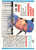 1992 Donruss #45 Dave Magadan VG New York Mets 