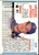 1992 Donruss #372 Gregg Jefferies VG New York Mets 