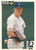 1994 Collector's Choice #450 Jim Abbott VG New York Yankees 