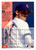 1994 Fleer #386 Greg Hibbard VG Chicago Cubs 