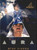 1997 New Pinnacle #191 Mike Piazza AURA NM-MT Los Angeles Dodgers 
