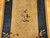 Antique Chinese Art Deco Rug 3x6 | Tan Vase Corners | Center Section Detail