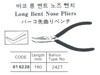 IMPA 616226 PLIER RADIO BENT 150mm INSULATED   O.H.M.