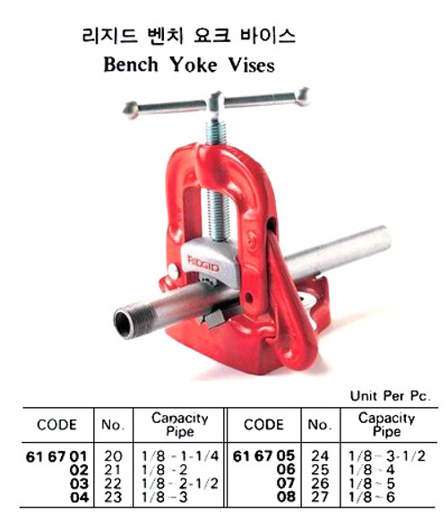 IMPA 616708 BENCH YOKE VICE 1/8"-6" (10-168mm)   RIDGID