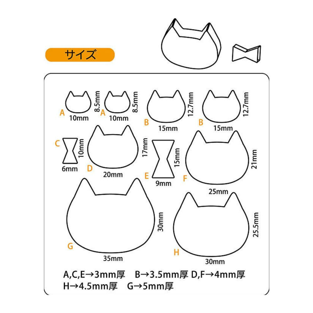 Dimensions for Padico Cat Mould