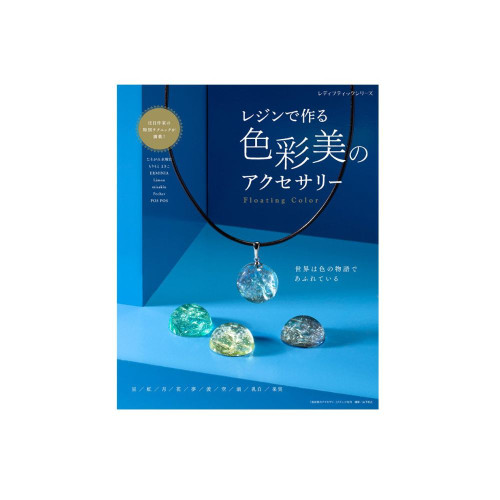 Floating Color Resin Accessory Book 