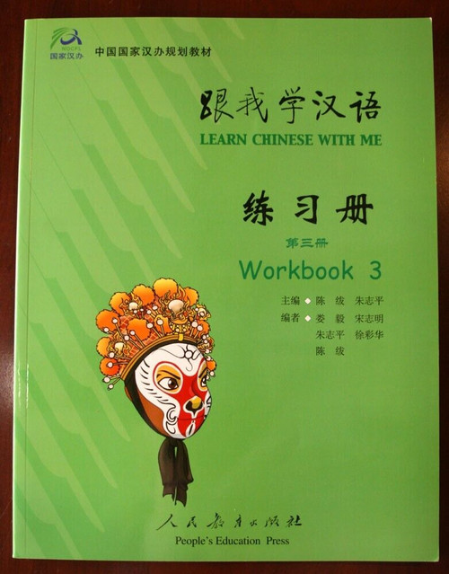 Learn Chinese with Me Workbook 3 2004 English & Chinese Text by Fu Chen