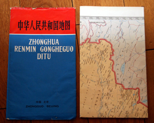 ZHONGHUA RENMIN GONGHEGUO DITU Beijing China 1971 Chinese Map in Sleeve