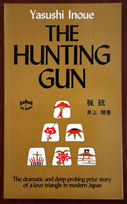 THE HUNTING GUN by Yasushi Inoue 1984 Paperback Japanese Novel Yokoo/Goldstein