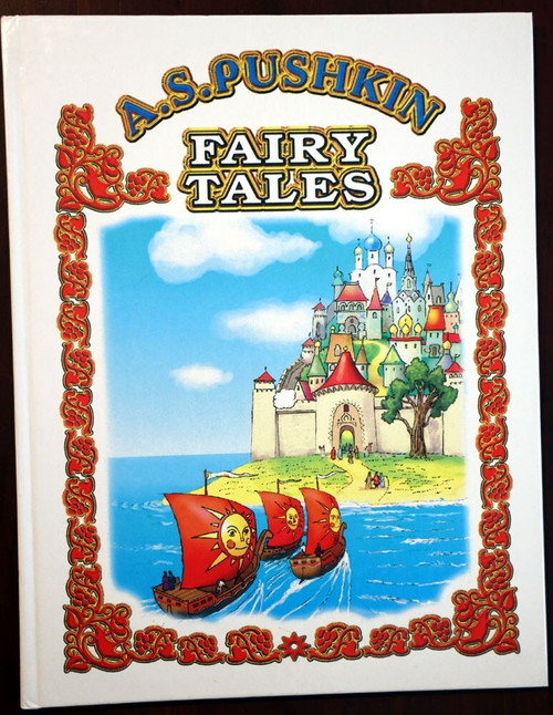 FAIRY TALES by A.S. Pushkin 2000 Illustrated by Ramazanov & Vakhtin Vintage HC