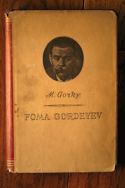 Foma Gordeyev by Maxim Gorky 1955 Illustrated USSR RUSSIA HC/DJ Soviet Union