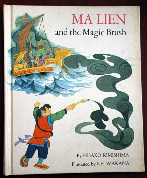 MA LIEN AND THE MAGIC BRUSH by Hisako Kimishima / Kei Wakana Illustrations 1968