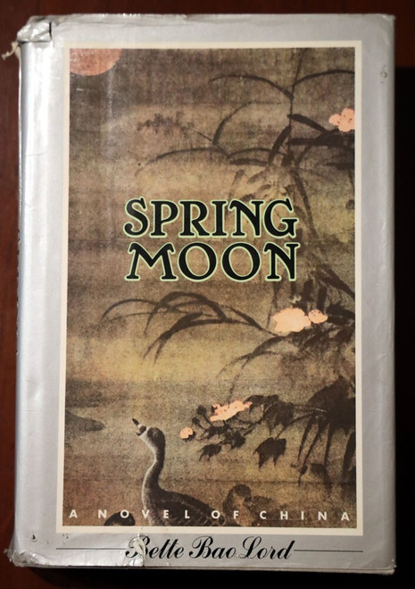 SPRING MOON by Bette Bao Lord 1981 HC/DJ Vintage Novel of China ($14.95 Jacket)