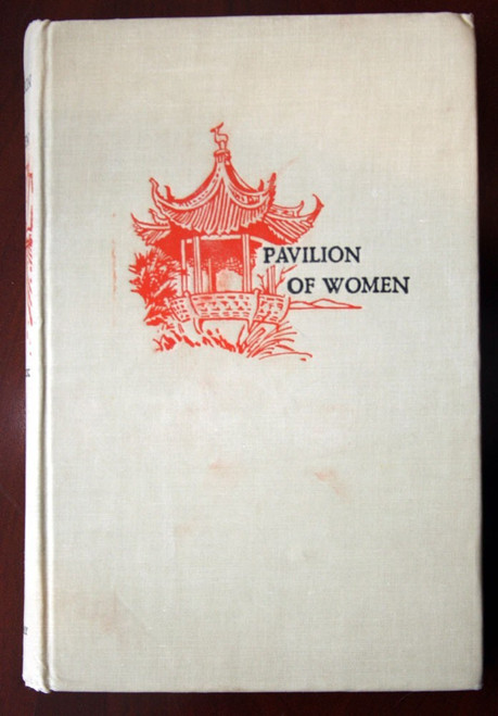 Pavilion of Women by Pearl S. Buck 1946 John Day Company Vintage Hardcover